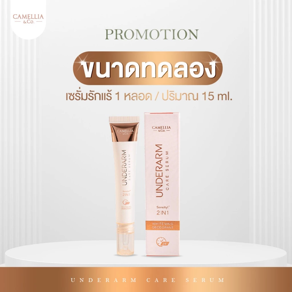 Underarm Care Serum 15ML