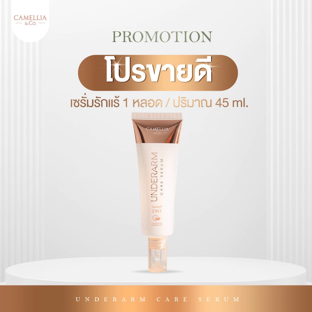 Underarm Care Serum 45ML