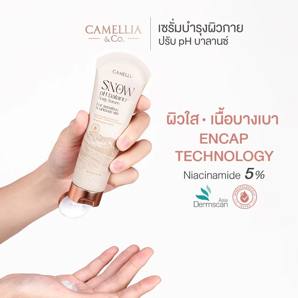 Snow Body Serum​