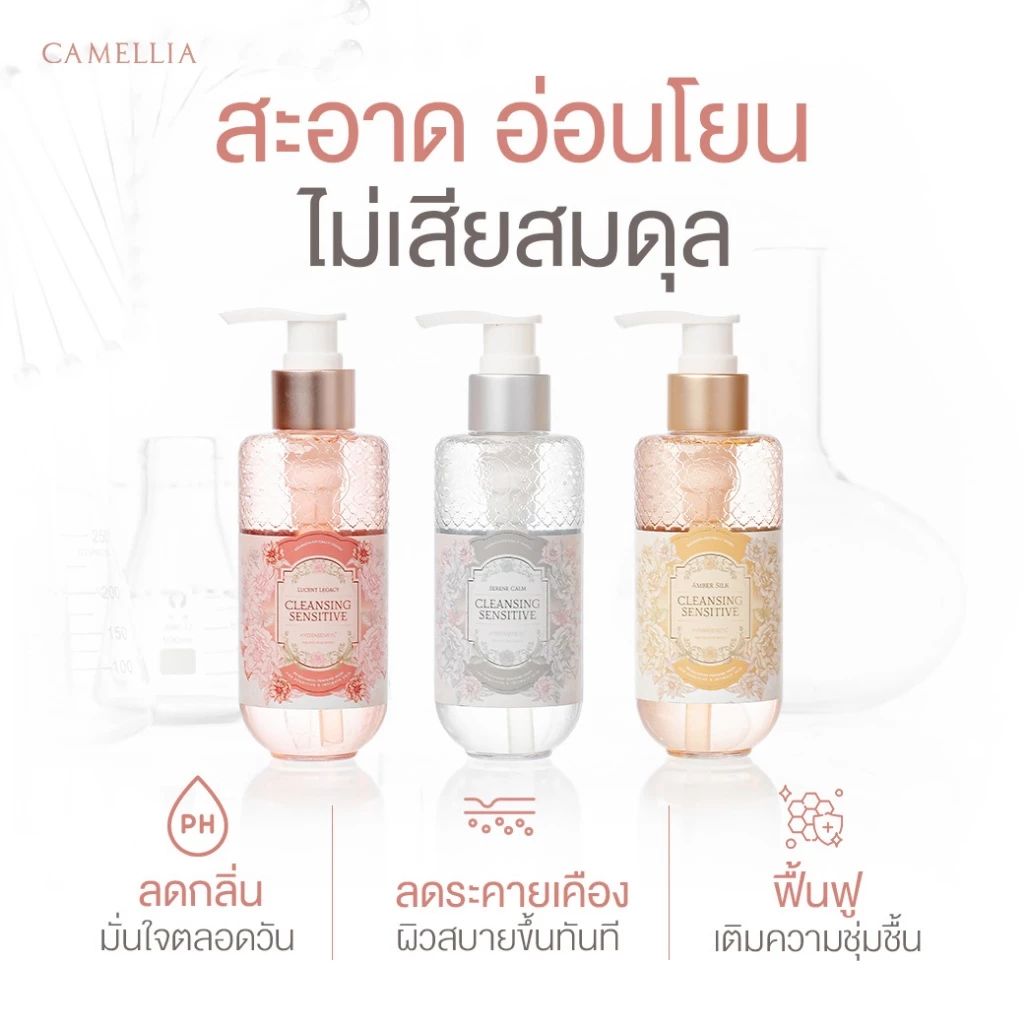 Cleansing Sensitive : Lucent Legacy - Image 9